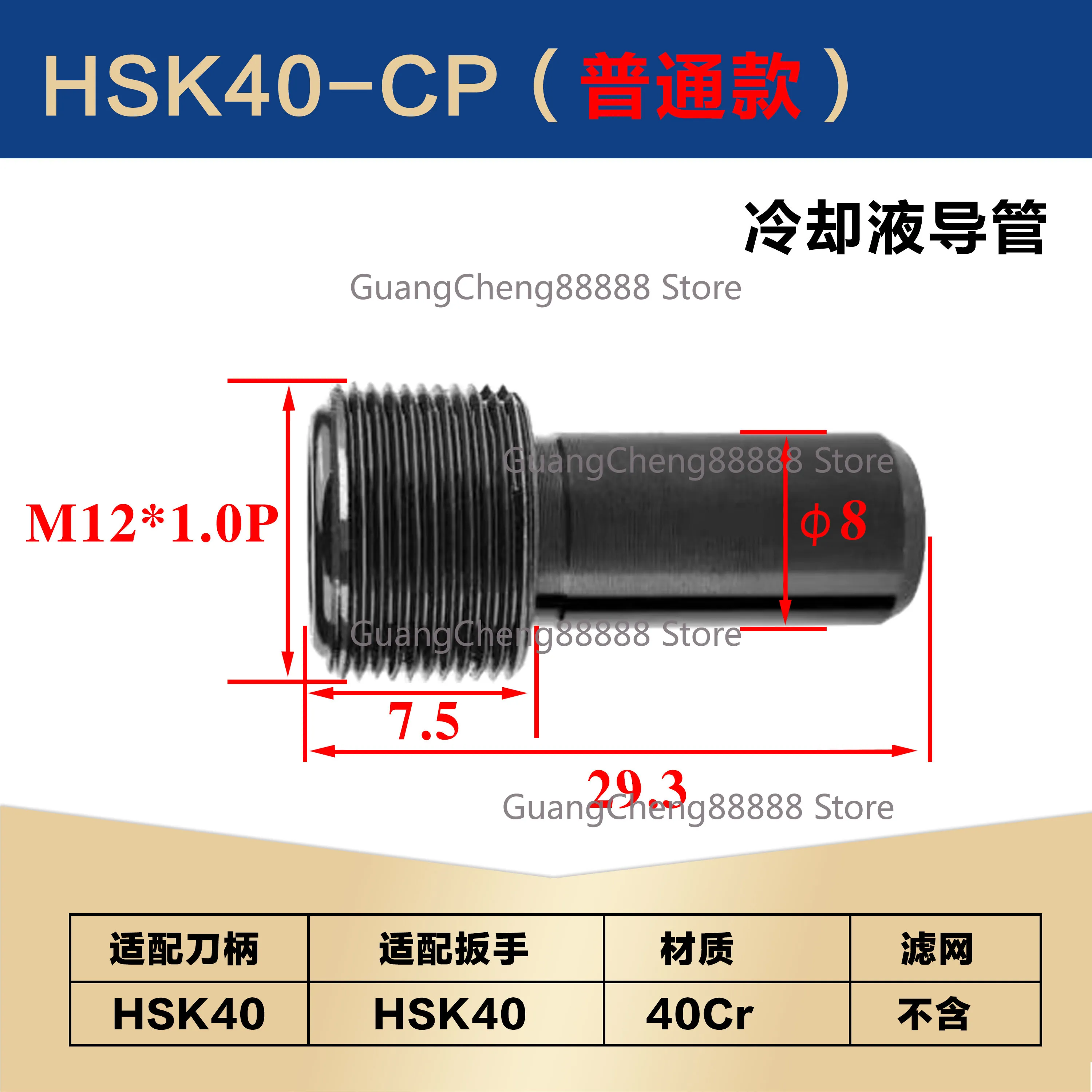 HSK Coolant Pipe Nozzle HSK63A Tool Holder Internal Cooling Pipe Water Pipe Care Network HSK25 40 63 100