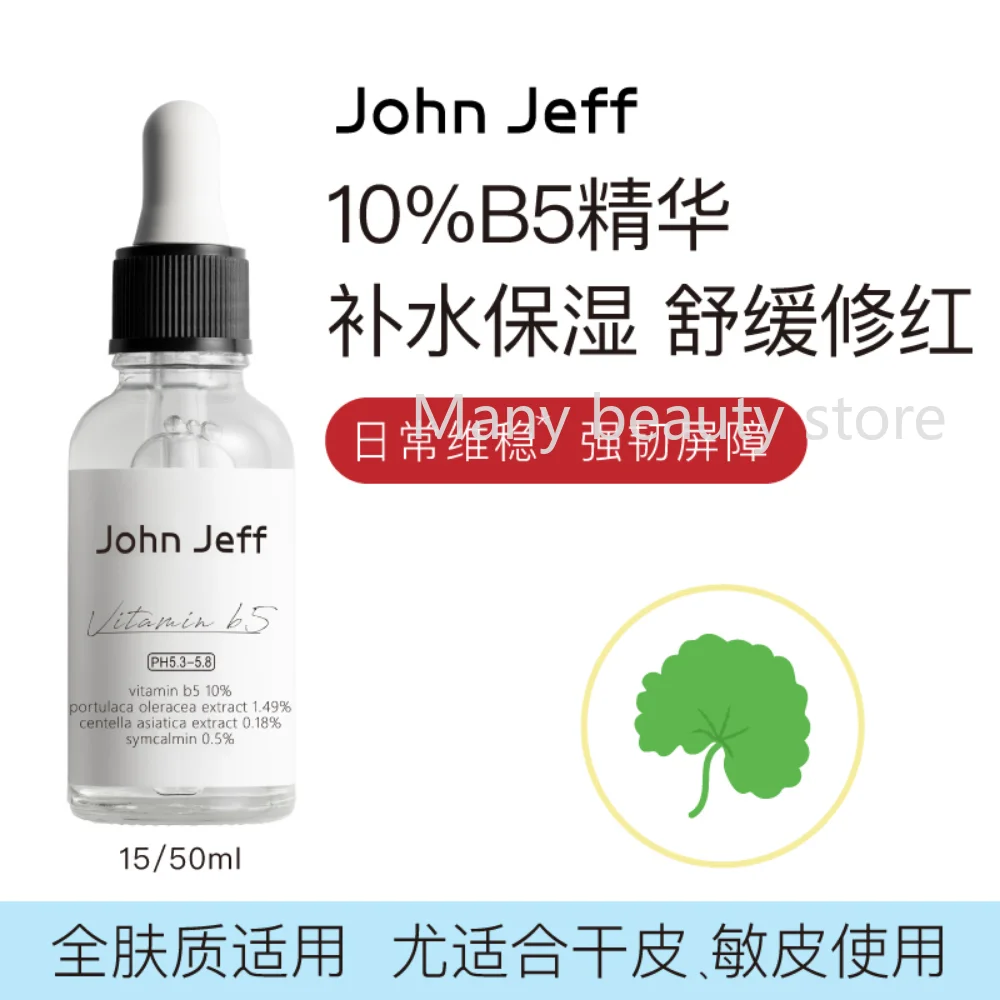 

10% B5 Serum 15/50ml Centella Asiatica Extract Improves Redness Hydrates Sensitive Skin Soothing and Reduce Redness Skin Care