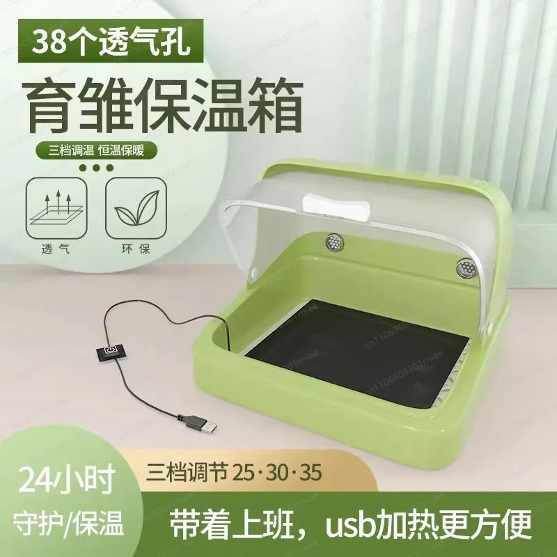 Parrot incubator, parrot brooding box, hand-raised parrot incubator, chick raising box