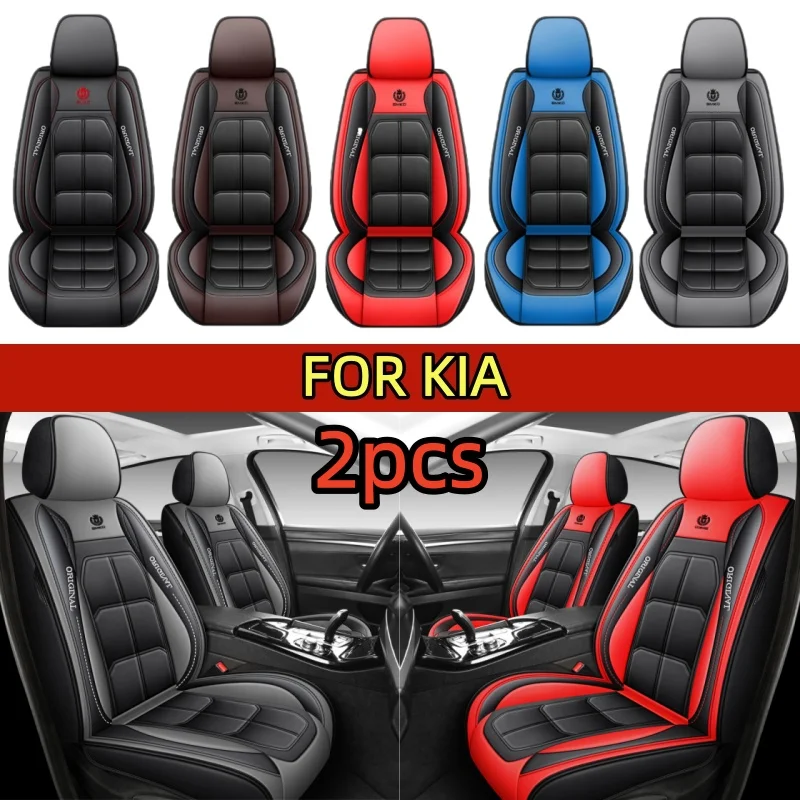 

Чехол на автомобильное сиденье KIA, водонепроницаемый, износостойкий, из искусственной кожи, передний ряд, двухместный, полностью кожаный, с полной оберткой, чехол на сиденье