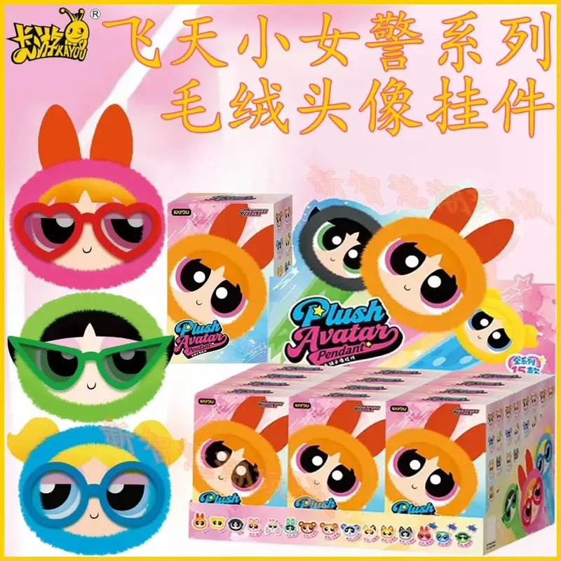 

KAYOU Powerpuff Girls Plush Avatar Pendant Blind Box Cute Bag Decoration Pendant Diy Keychain Children'S Toy Gift