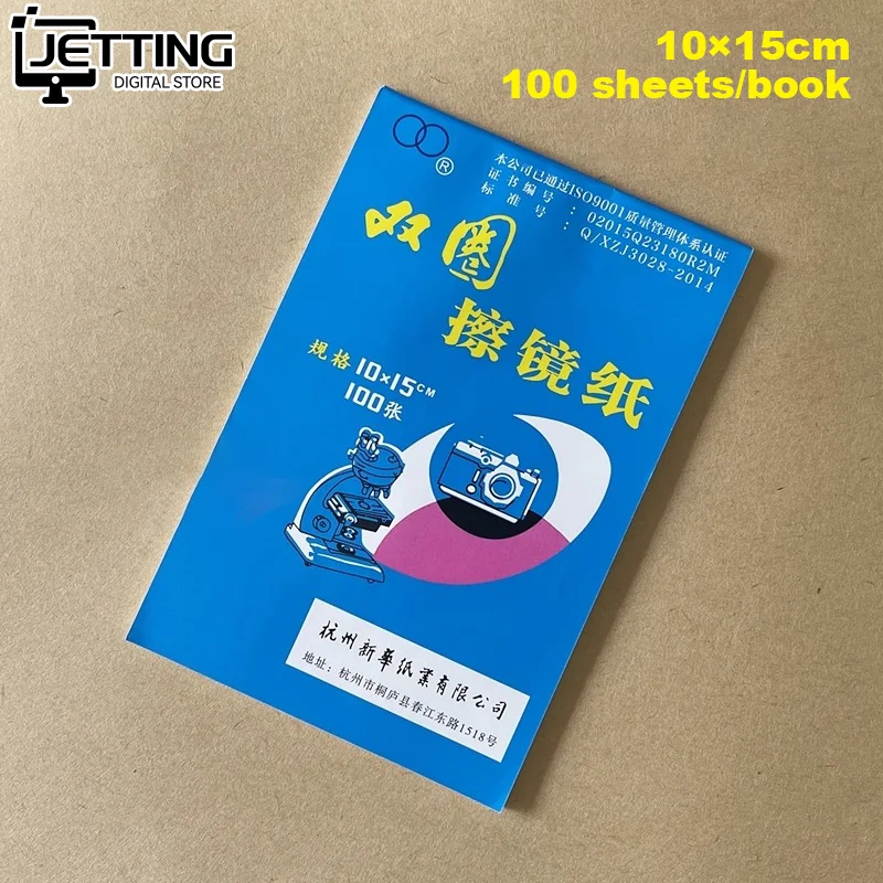 2/10Book Lens Cleaning Paper Microscope Camera Lens Glasses Wipe Cleaning Paper Phone Screen Goggles Cleaner Tissue Dust Removal