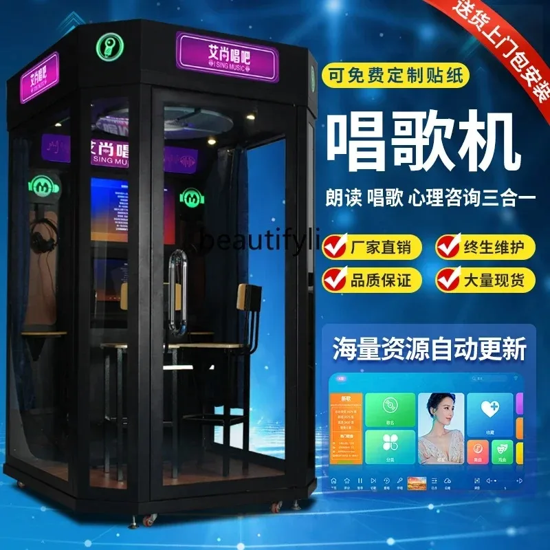 A55 Sing bar house camp household singing machine mobile singing practice jukebox sing bar reading booth equipment