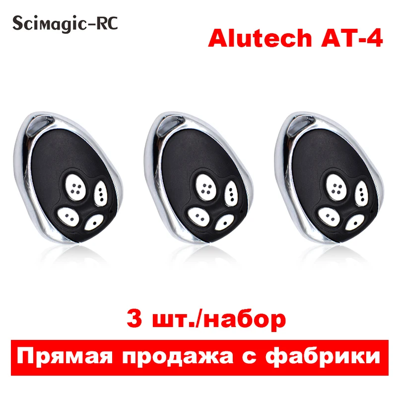 

3PCS Alutech AT-4 433MHz Garage Gate Remote Control Keychain For AN-Motors Alutech AT-4 AR-1-500 AN-Motors AT-4 ASG1000