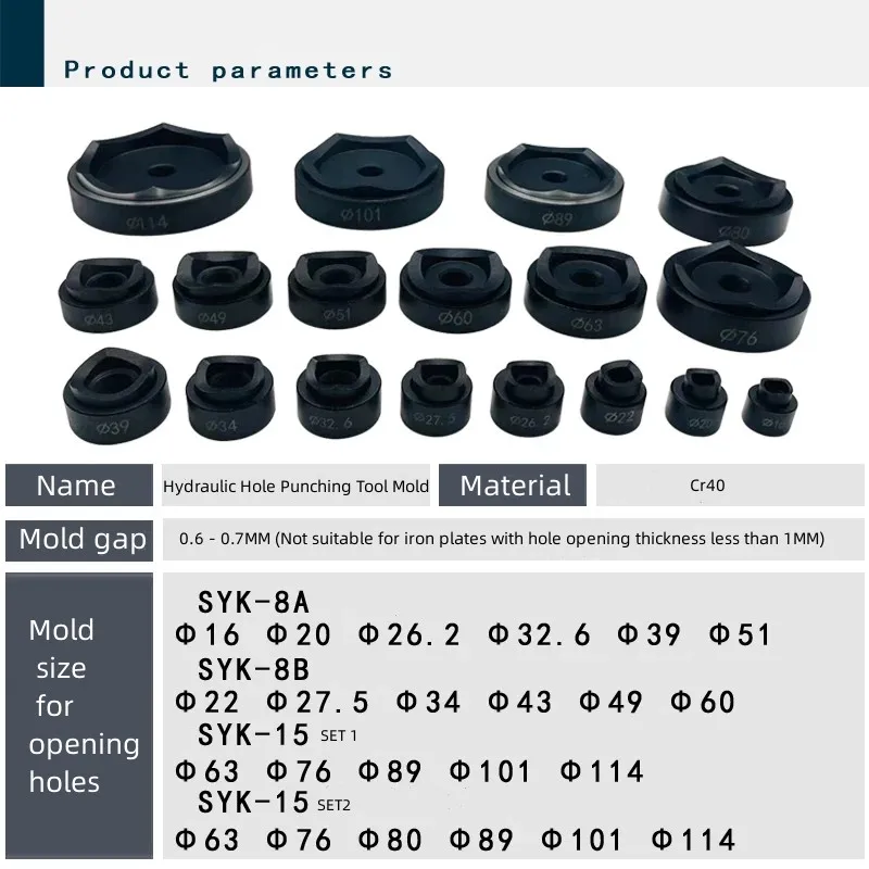 16-141mm Hydraulic Hole Punch Die 16,20,26.2,32.6,39,51mm For SYK-8A/8B/15 Stainless Steel Plate Hole Puncher Round Mold Various