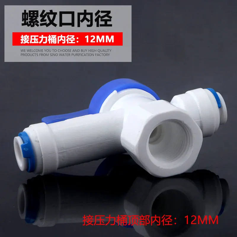 Water Purifier Connector Pure Water Machine 2 Points Double Belt Pressure Relief Switch Pressure Barrel Ball Valve Super Pressure Self-leakage Protection Valve