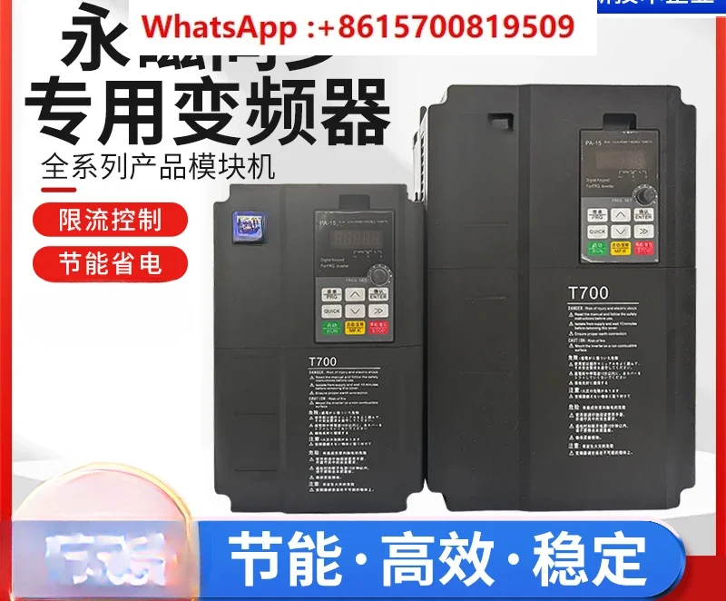 Special inverter for synchronous motor Three-phase heavy-duty 380V1.5 2.2 4 5.5 7.5 Fan water pump