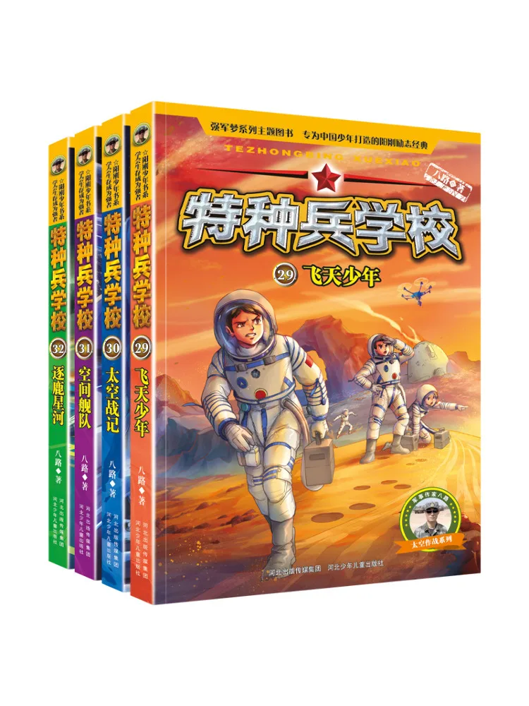 

Book-Winshare Special Forces School Season 8 29 32