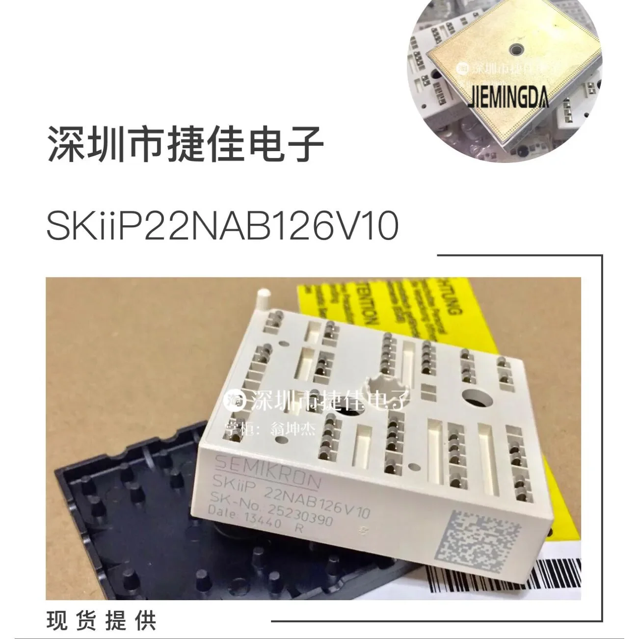 

SKIIP24NAB126V10 SKIIP22NAB126V10 K220A04 K229A04 100% new and original