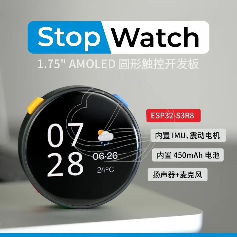 Portable Round AMOLED Touch Development Board Interactive Stopwatch Module