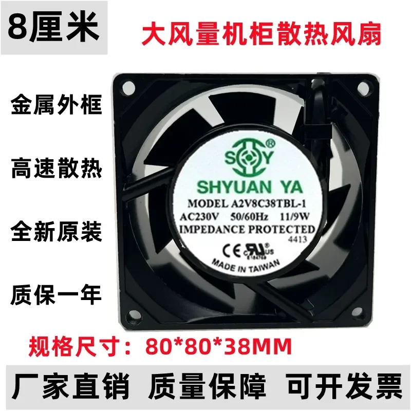 for 8038 Xuanya fan SHYUAN YA A2V8C38TBL-1 220 230V AC cooling small fan 8cm