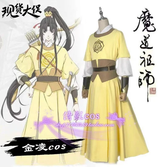 MoDaoZuShi Grandmaster Of Demonic Cultivation JinLing Youngster Ver Cosplay Costume Hanfu Clothing Unisex Full Set