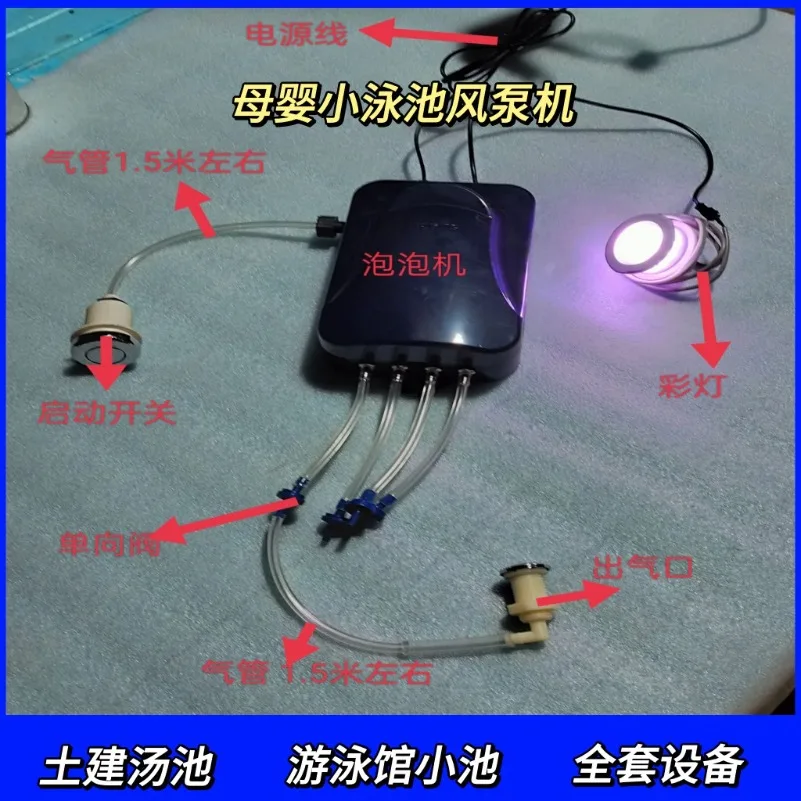 Infant and Child Swimming Pool Bubble Air Pump Adjustable Size Wind Speed with Colorful Light Pump