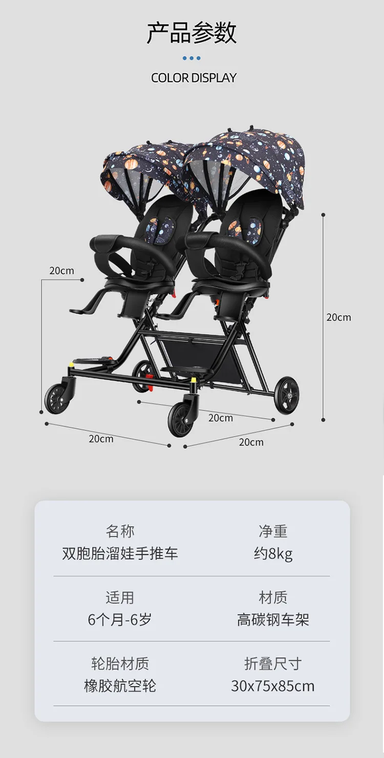 The twin baby walking artifact is foldable and rotatable.