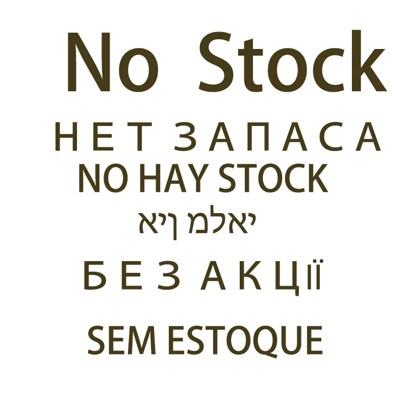 no stock