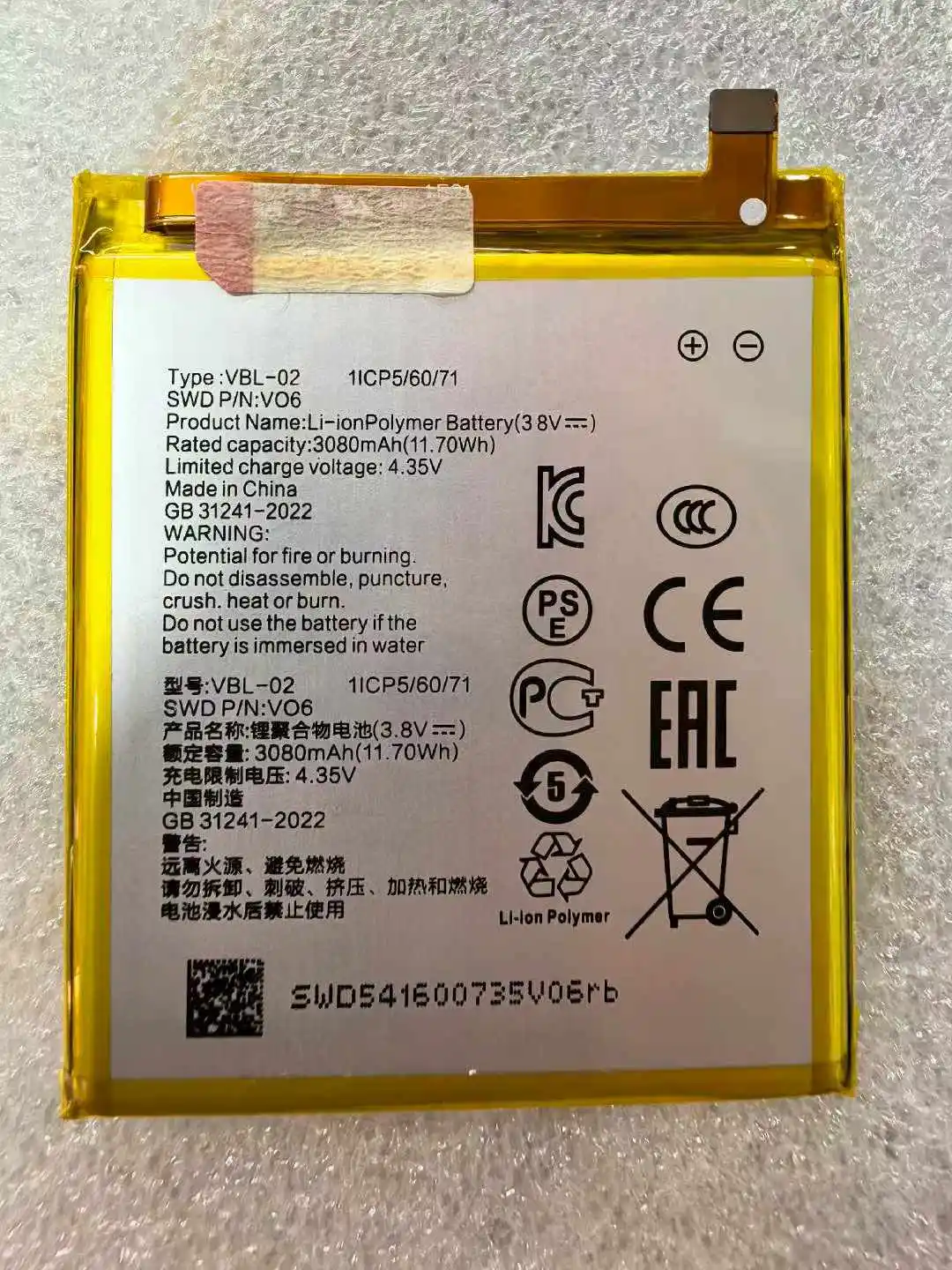 Новый аккумулятор для Vertu touch Constellation 3, VBL-02 V06