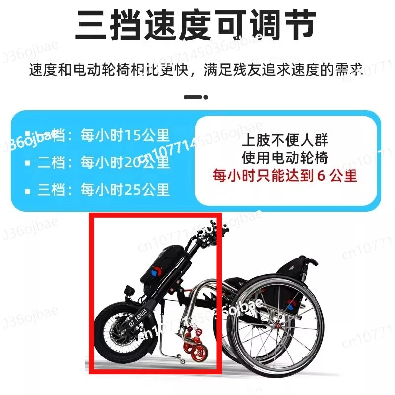 

Q7PLUS подходит для электрических бустеров для инвалидных колясок, оснащен приводной головкой и электрической тяговой головкой для инвалидов.