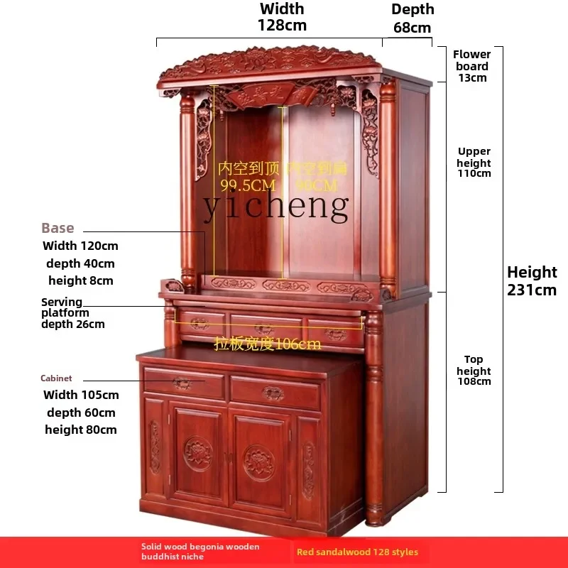 HSN solid wood shrine offering table household shrine standing shrine offering table Buddha cabinet God of Wealth cabinet