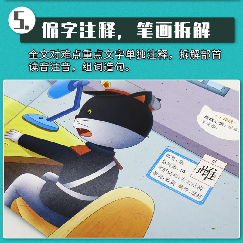 Collezione di libri di fiabe dello sceriffo del gatto nero, fumetti per bambini di 0-6 anni per la lettura di genitori e figli