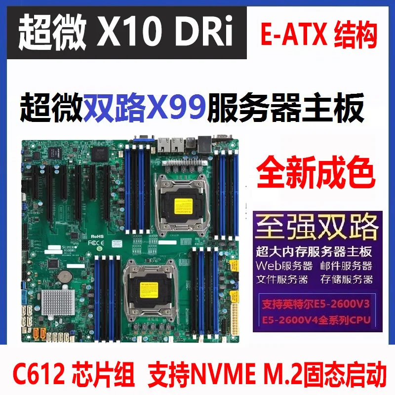X10DRL-i X10DRI X10DRG-Q Dual X99 main board C621 PCI-E split