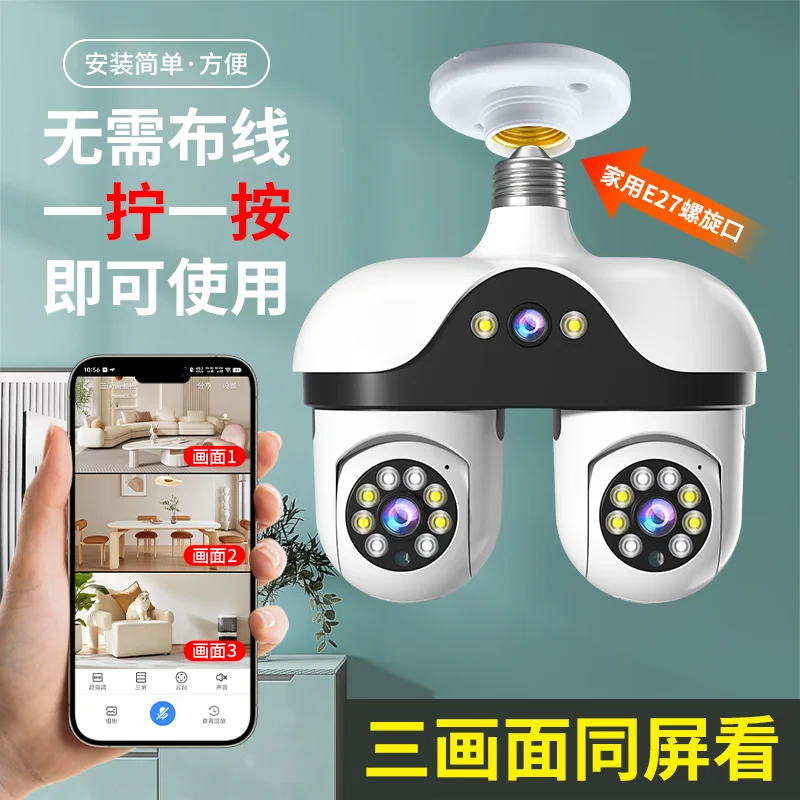 6.0MP V360pro APP E27 Full Color Triple  Lens  PTZ IP Dome Camera  Night Vision AI Humanoid Detection Home Security CCTV Monitor