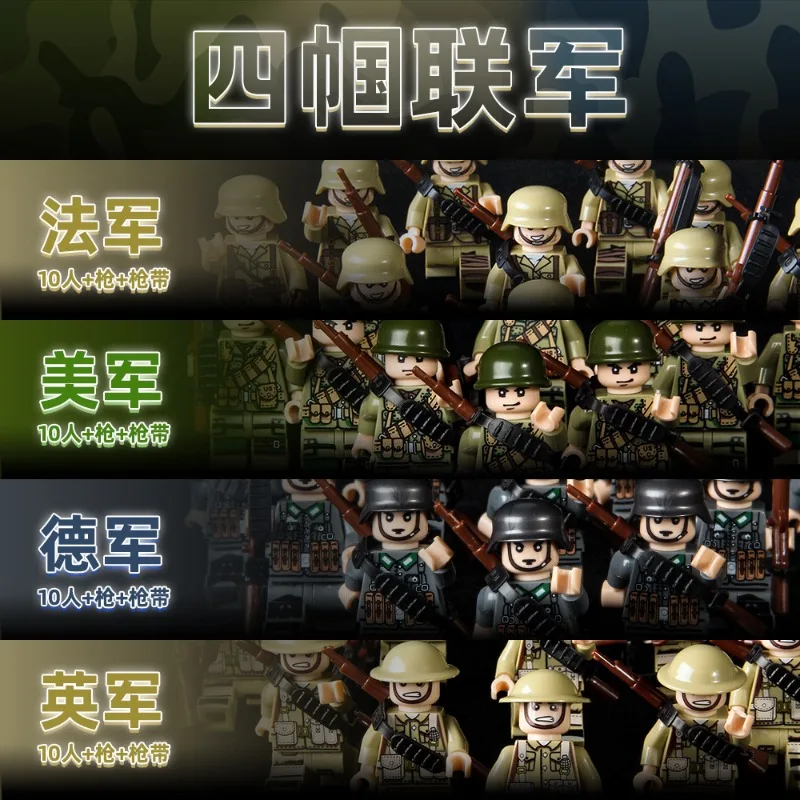 

Новый военный конструктор: фигурка немецкого солдата Восьмой армии, развивающая игрушка для мальчиков