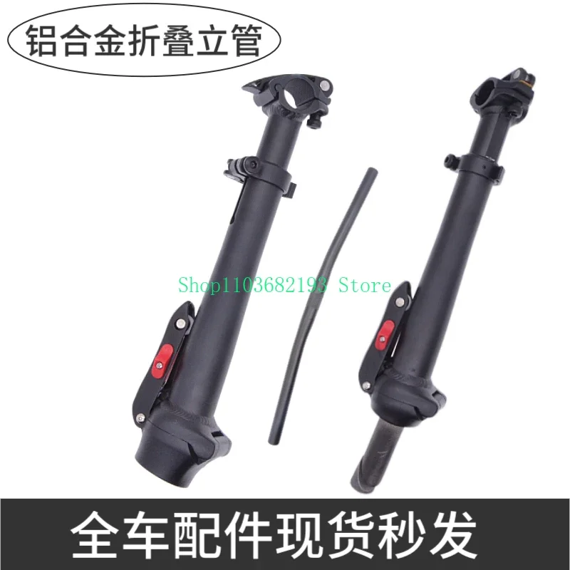 Driving Electric Car All Aluminum Riser Folding Bicycle Faucet Head Tube Toothless Front Fork Handlebar Driving Car Lock