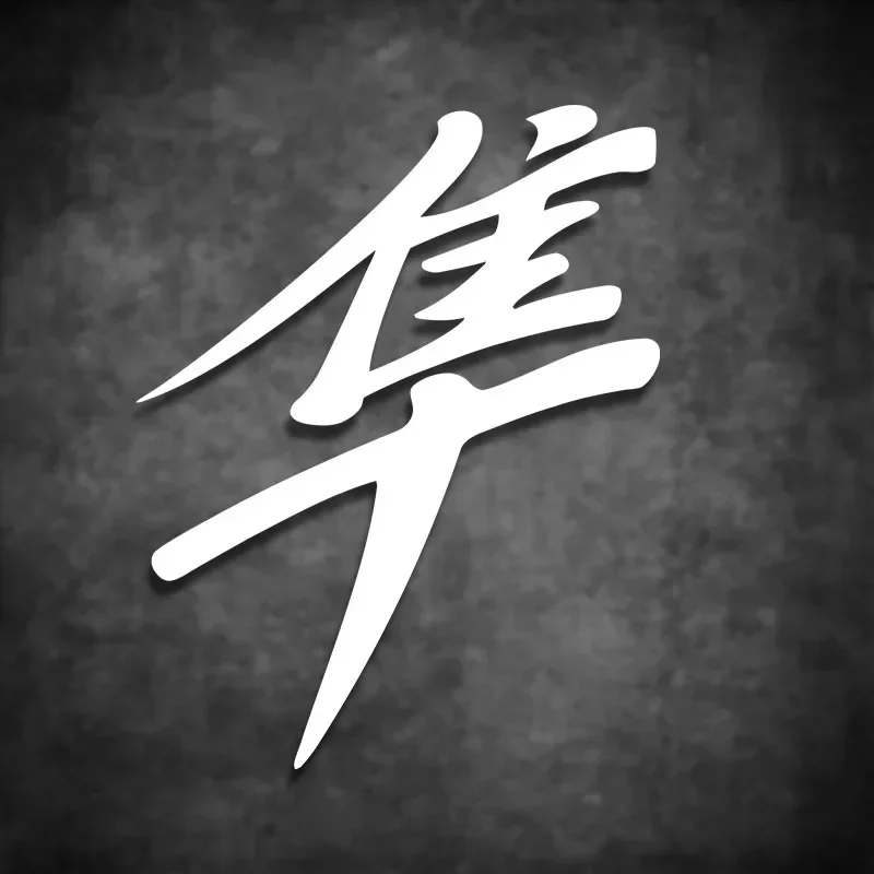 1pc Hayabusa Kanji Waterproof Vinyl Sticker Decal For GSX1300R Hayabusa Motorcycle Fairing Fuel Tank Helmet Decor