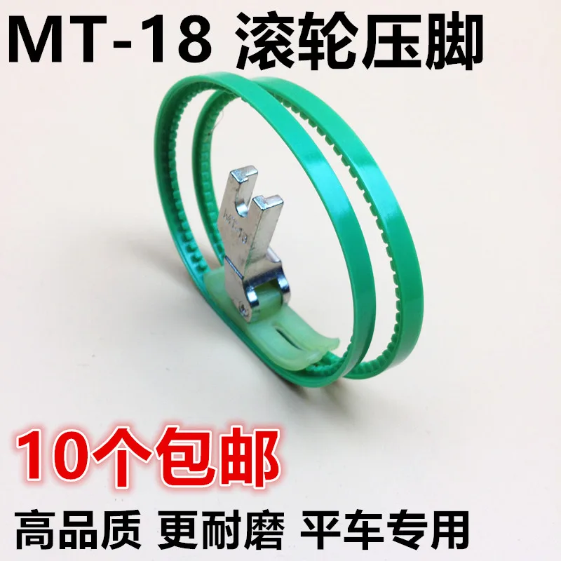 High Quality MT-18 …