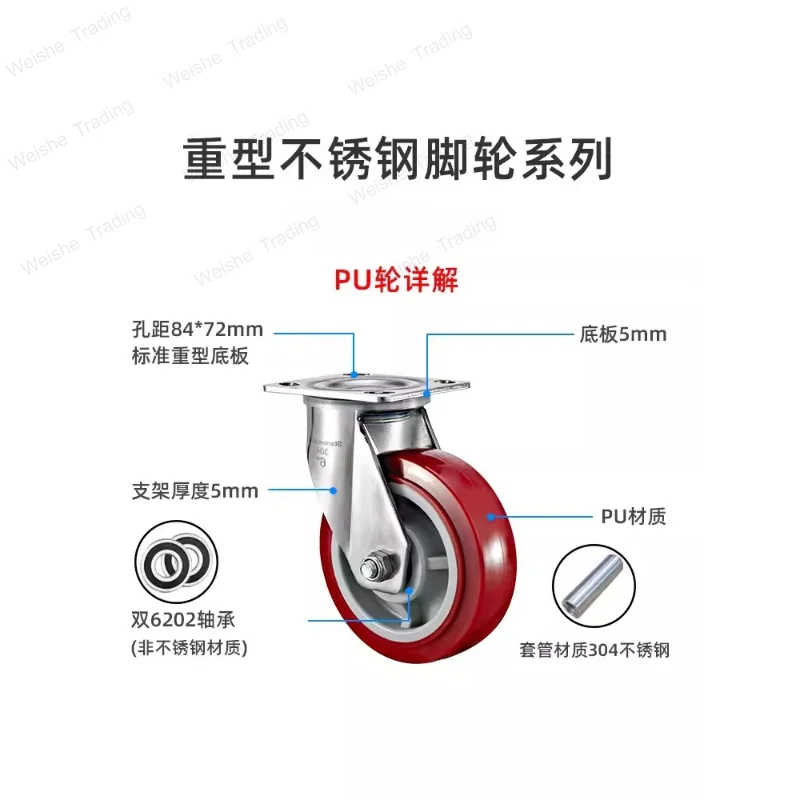 Heavy duty stainless steel caster 3.04 million wheel 4/5/6/8 inch silent wear resistant polyurethane PU mirror rust resistant