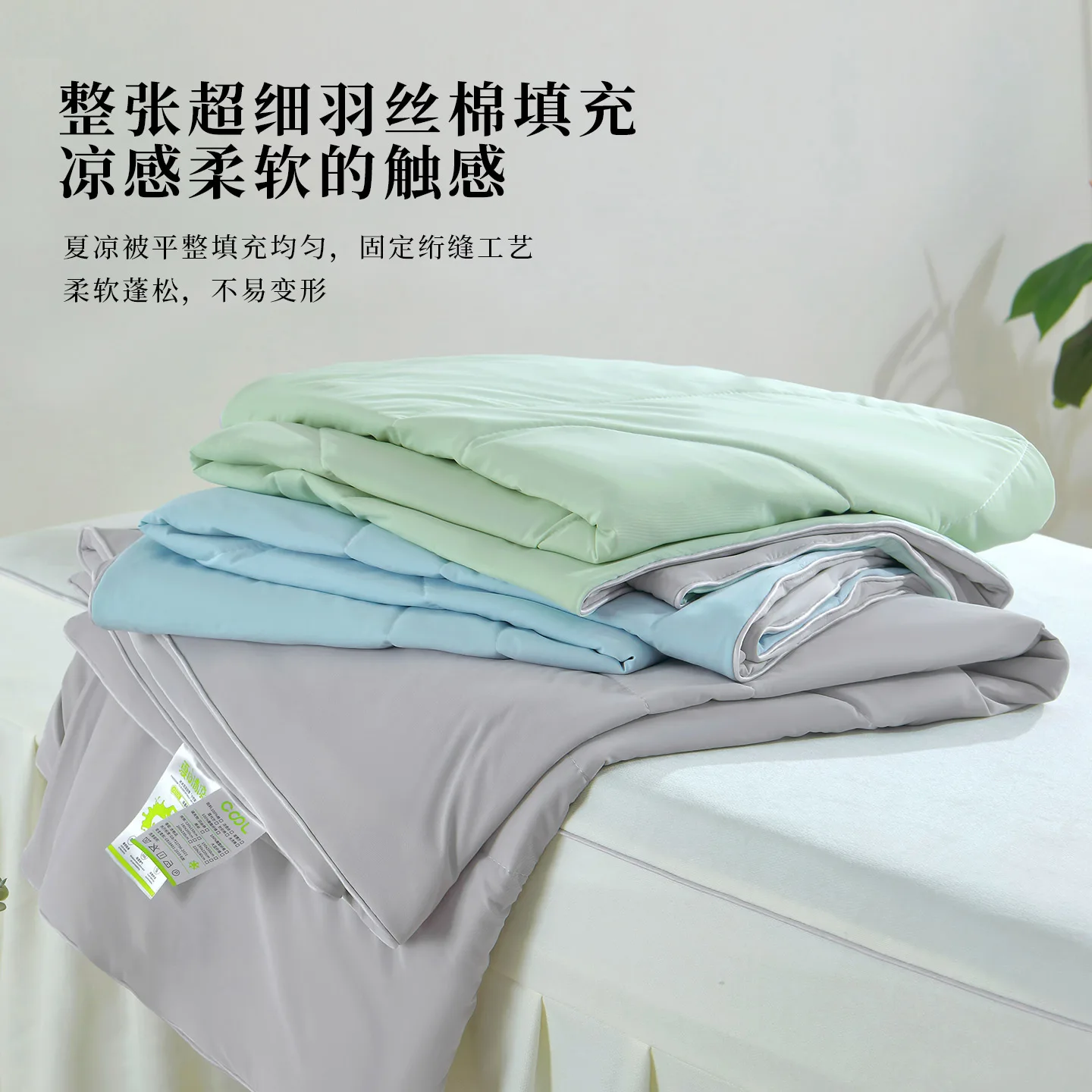 Beauty Bed Quilt Cover Summer Ice Cool Silky Cover, Beauty Spa Salon Massage Use Small Quilt, Machine Washable,120x180cm,