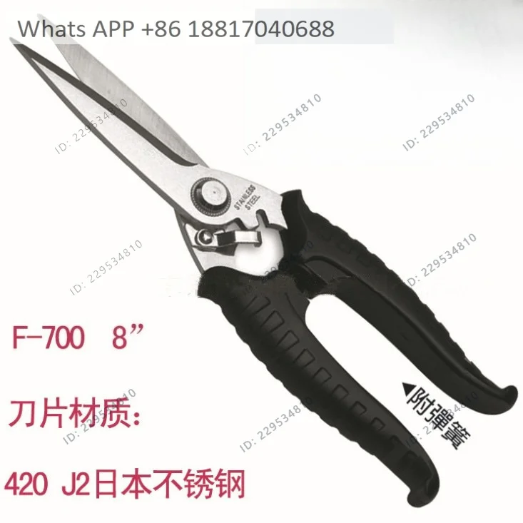 Taiwan F-702 F-702A F-700 stainless steel professional scissors, fiber optic copper wire scissors