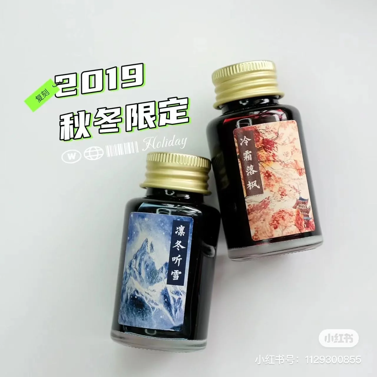 Fangyangtan ฤดูใบไม้ร่วงและฤดูหนาว2019จำกัดการทำสำเนาปากกาหมึกสีหมึก30Ml X 2