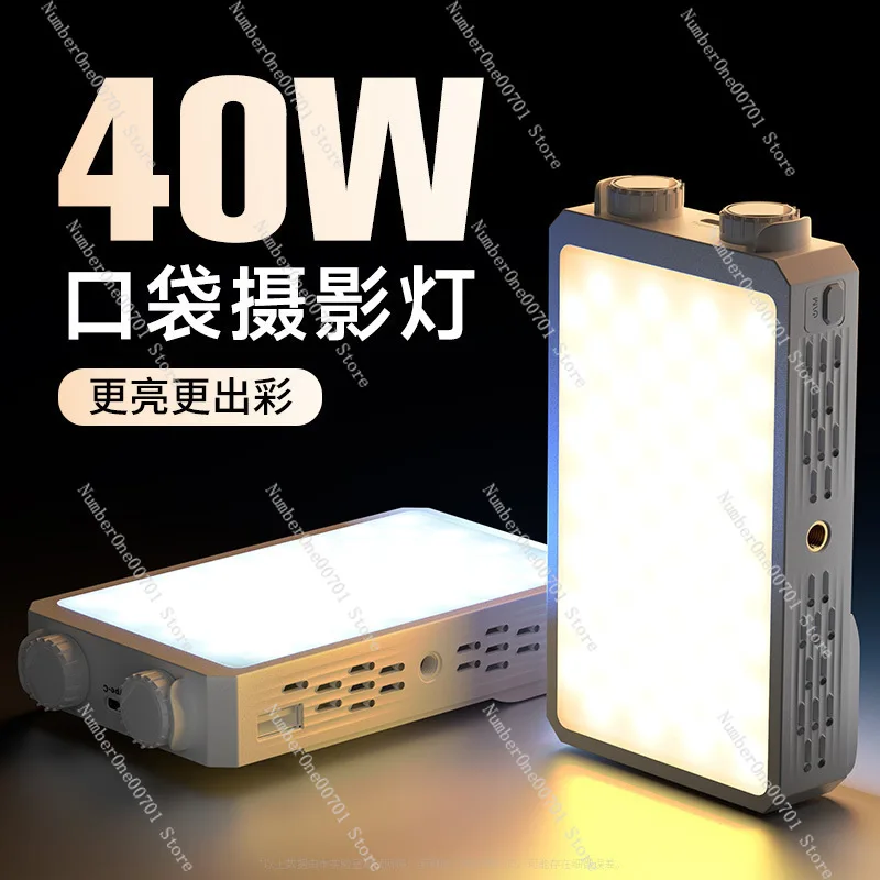 40W High-Power  Fill Light - Portable Handheld Beauty Light for Phone Live Streaming & Outdoor