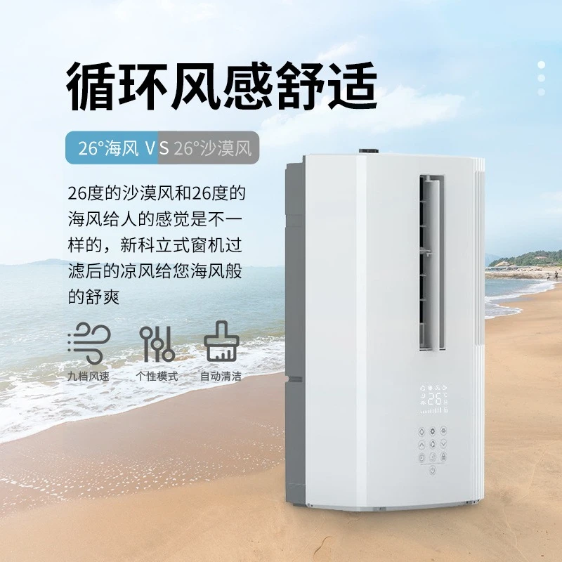 Large 1-horse variable frequency window air conditioner household rental house single cooling machine
