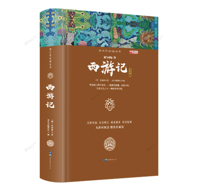 Four Classic Books Journey To The West Water Margin Romance of The Three Kingdoms Dream of The Red Chamber Youth Edition