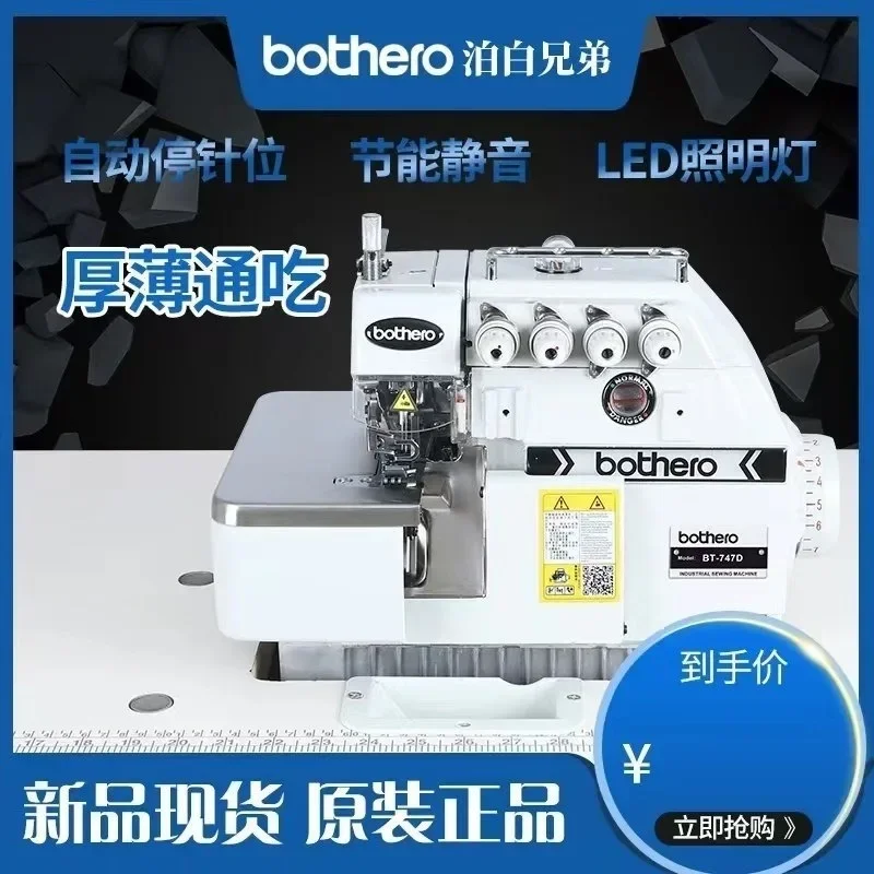Máquina de Coser Overlock Eléctrica de Cuatro o Cinco Hilos con Accionamiento Directo por Computadora 747D, Máquina de Coser Industrial para el Hogar