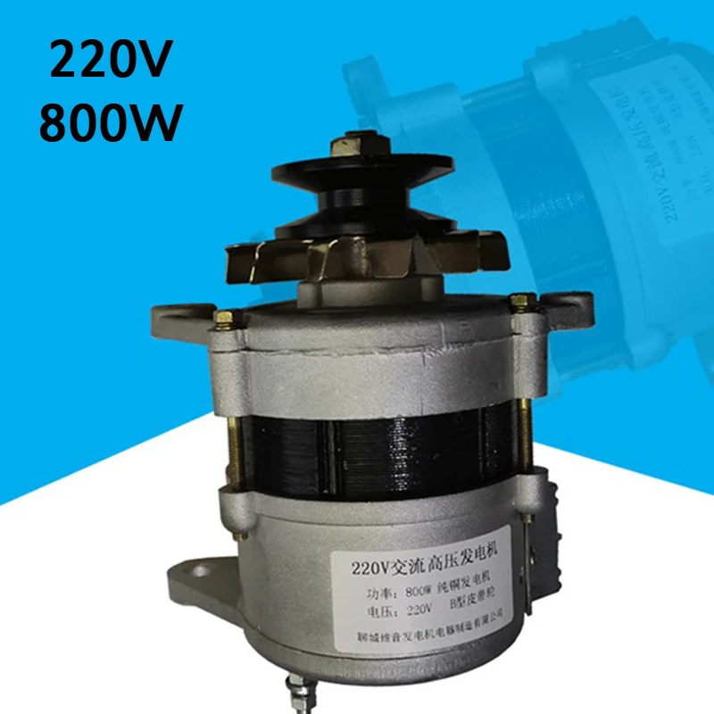 220V 800W 1300W 1500W High-Power Generator pulley wheel Permanent Magnet Brushless Constant Voltage Copper Wire Core Alternator