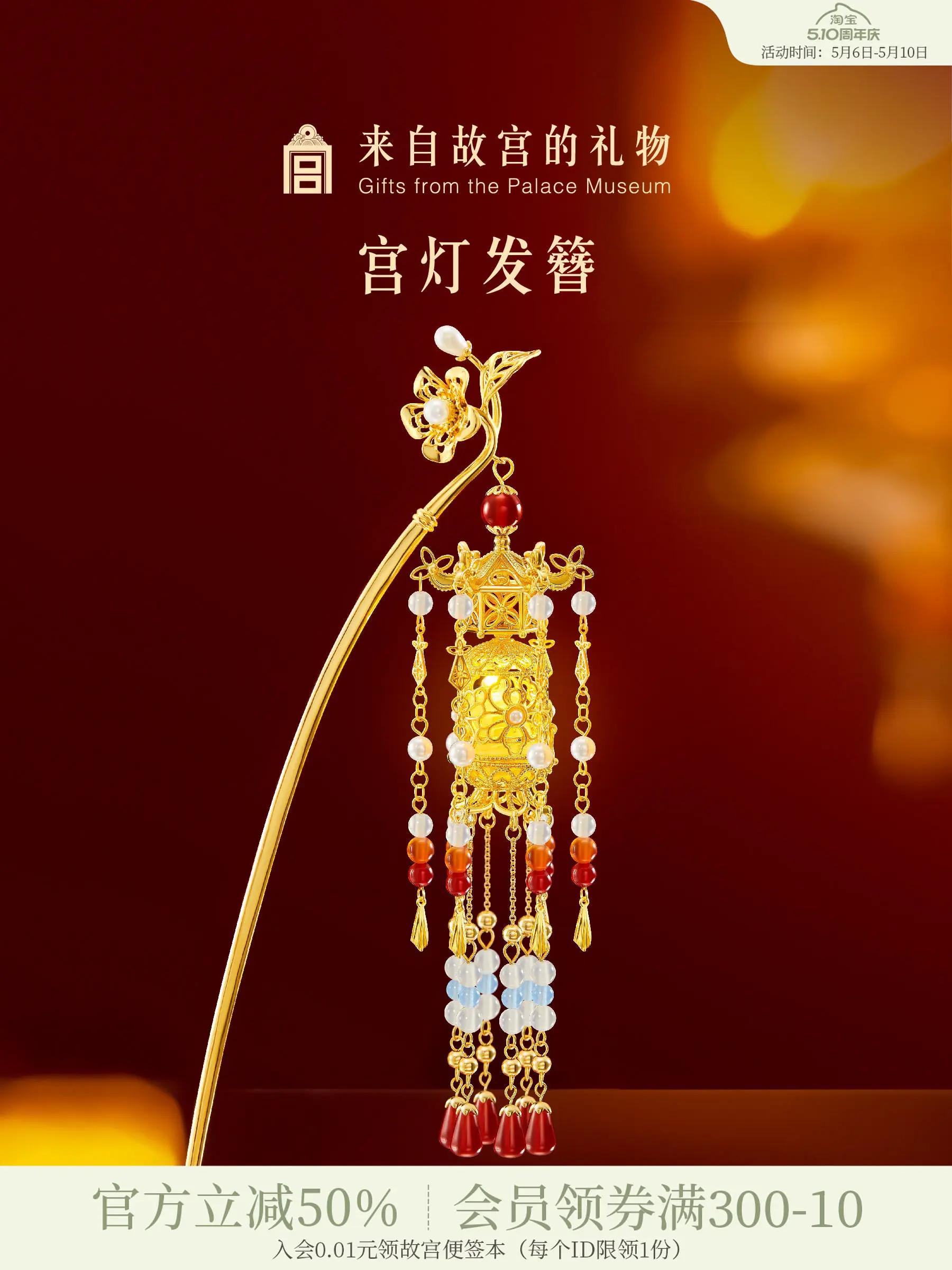 

Palace Lantern Hairpin, Luminous Cultural Creation Hair Stick, Birthday Gift for Her