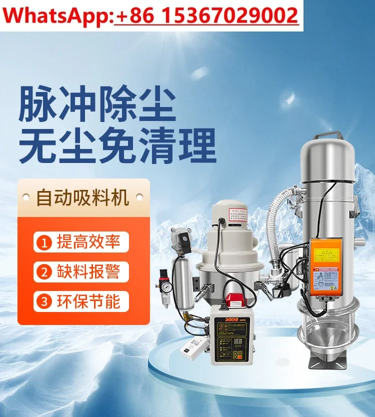 360 dust-free cleaning crushed material   recycled material automatic pumping machine