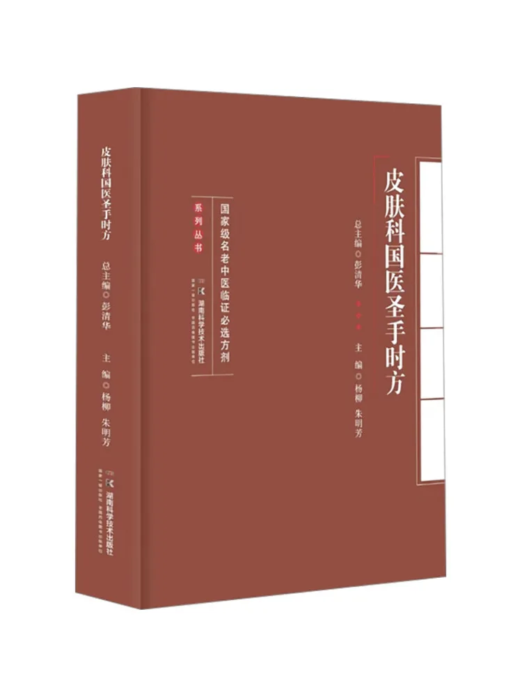 

Книга-Winshare Preciple Of Dermatologists