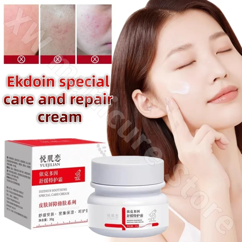 كريم إكدوين لإصلاح احمرار البشرة وتحسن البشرة الحساسة ويكثف ويرطب البشرة الرقيقة كريم سيراميد 30 جرام