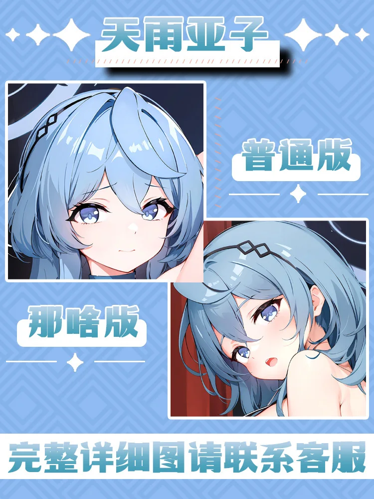 أنيمي الأزرق الأرشيف أماو أكو مثير Dakimakura هينغ الجسم تأثيري أوتاكو وسادة غطاء الوسادة الفراش الهدايا JBM