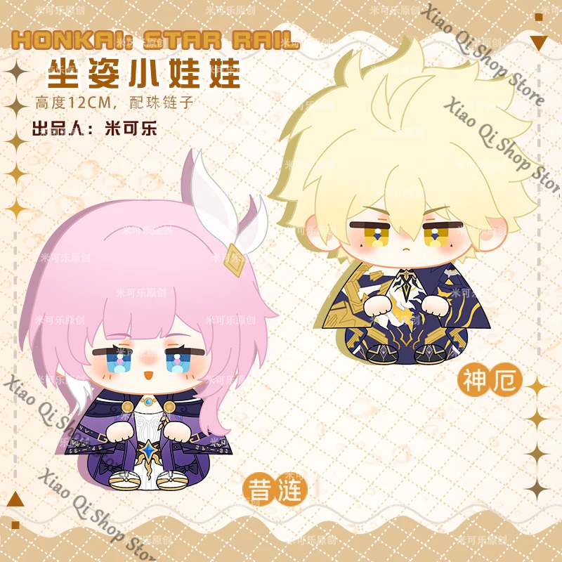 هونكاي: ستار السكك الحديدية لعبة ambitus Phainon Cyrene دمية قطنية صغيرة الجلوس الموقف أفخم دھوسة الدمى قلادة هدية عالية الجودة