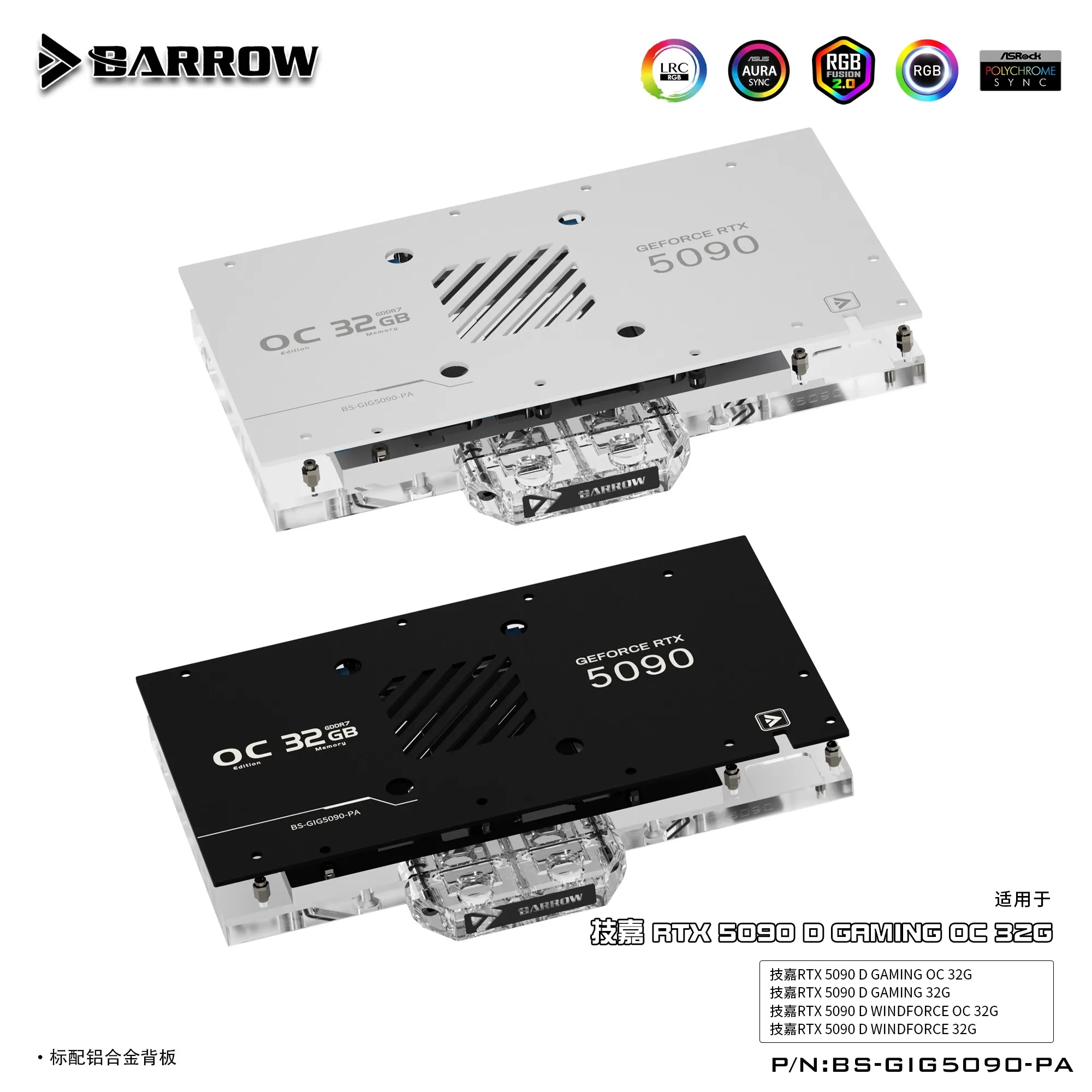 Barrow GPU Water Block for GIGABYTE RTX 5090 D GAMING / WINDFORCE OC 32G / AORUS MASTER Video Card, With Backplate BS-GIG5090-PA - Image 2