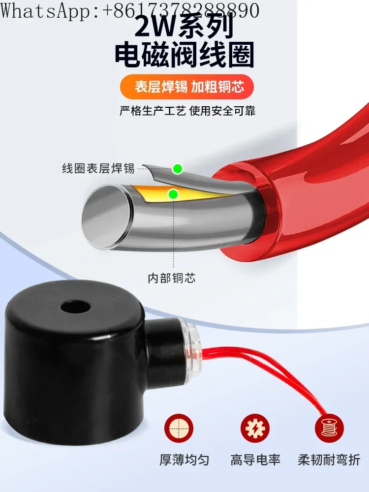 

2W solenoid valve iron shell copper coil 16 inner hole 164 inner hole 4 points 1 inch solenoid valve motor 220V24V12V.