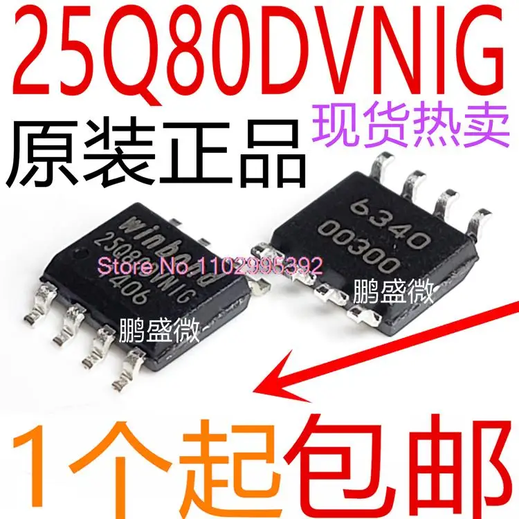 10PCS/LOT  W25Q80DVNIG W25Q80DVSNIG 25Q80DVNIG SOP8 Original, in stock. Power IC