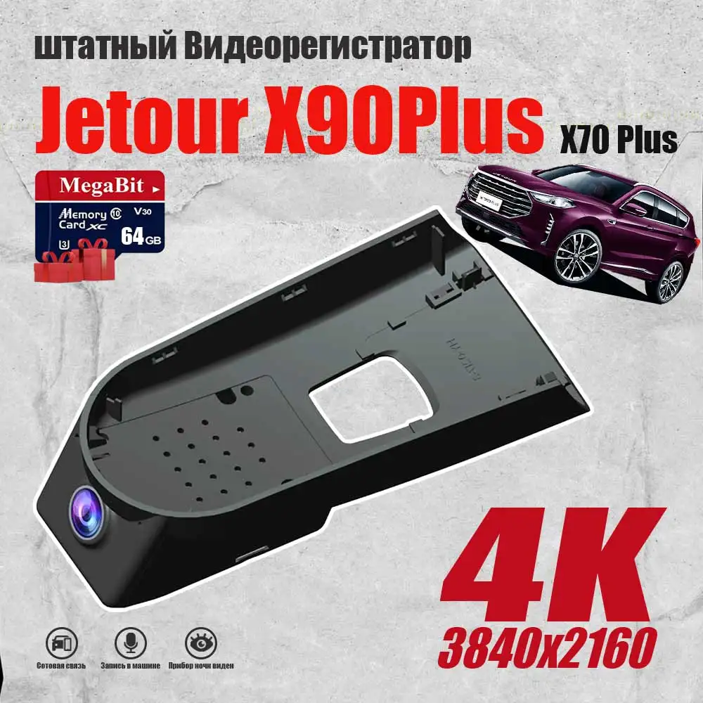 

Plug and Play Dash Cam For Chery Jetour X90Plus X70 Plus X90 X70 4K QHD 3840x2160,car camera 128G GPS rear camera WiFi