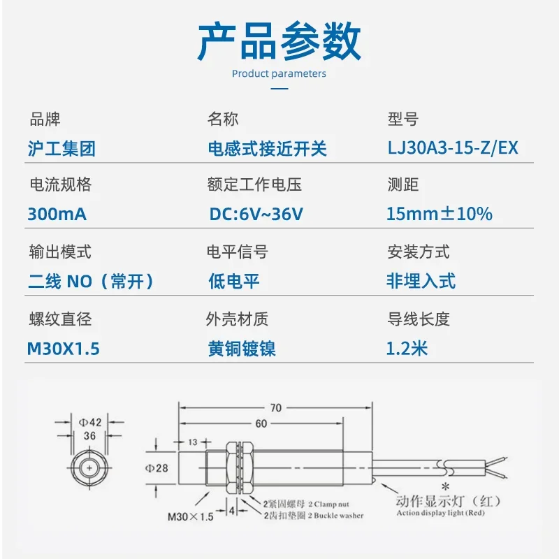 Inductive proximity switch LJ30A3-15-Z/EX DC two-wire normally open 24V36V diameter 30mm mental sensor