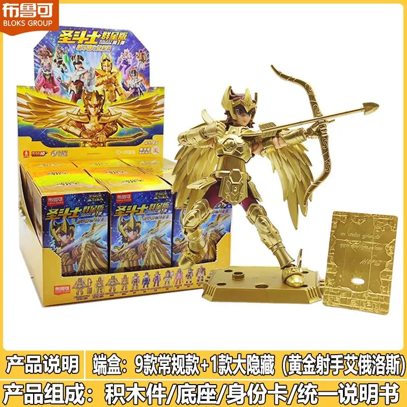 Klocki Blokees Saint Seiya Strzelec Złoty Strój Model z Blind Boxu